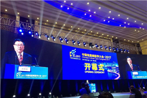 中国危重医学大会2018年年会（CCCC2018）