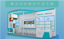 第84屆中國國際醫(yī)療器械博覽會（CMEF2021春季）